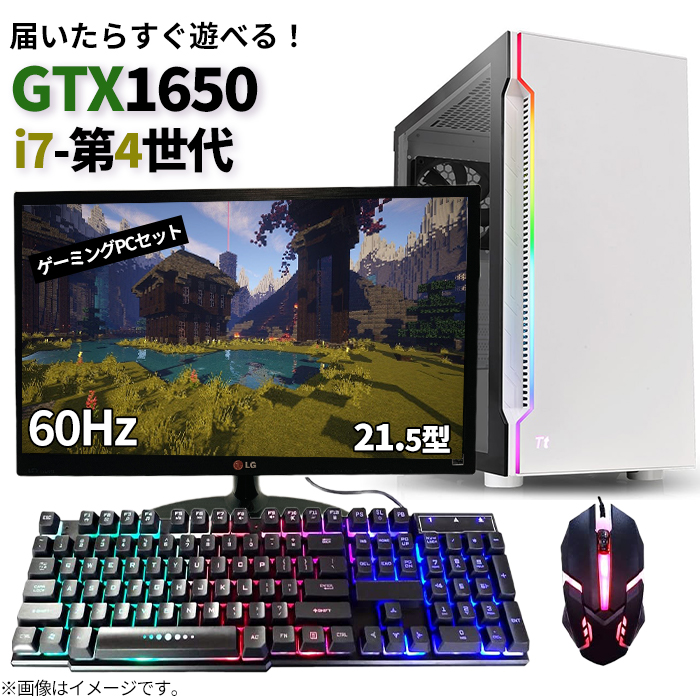 中古 ゲーミングpc セット モニター キーボードマウス デスクトップ Gtx1650 Corei7第4世代 大容量メモリ16gb Ssd256gb Hdd1tb Windows10pro 新品ケース Thermaltake H0 ホワイト 無線lan子機つき 180日保証 動作確認済み S ランク フォートナイト Apex Fitzfishponds Com