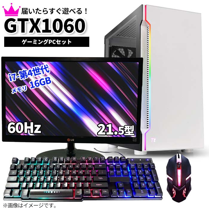 中古 ゲーミングpc セット モニター キーボードマウス デスクトップ Gtx1060 Corei7第4世代 大容量メモリ16gb Ssd256gb Hdd1tb Windows10pro 新品ケース Thermaltake H0 ホワイト 無線lan子機つき 180日保証 動作確認済み Sランク フォートナイト Apex Ipag Org