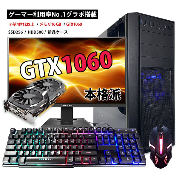 i7 2600 gtx1060 デスクトップパソコン-