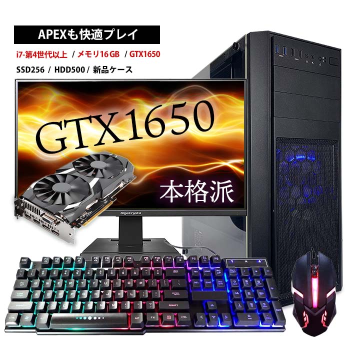 楽天市場】ゲーミングpc 中古 本体のみ デスクトップ パソコン