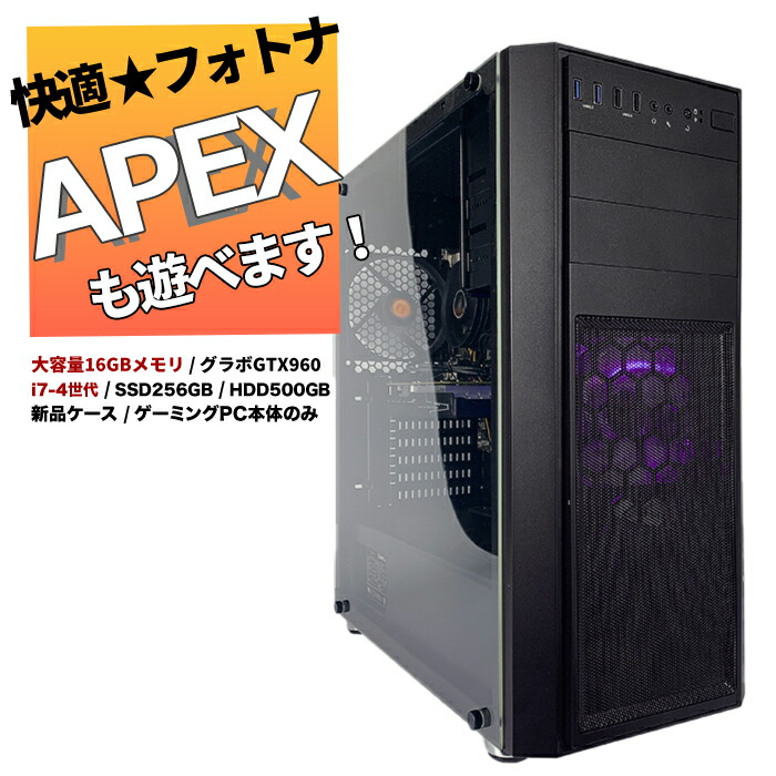 楽天市場】【ミドルクラス】快適 Corei7 第8世代 ゲーミングpc 中古