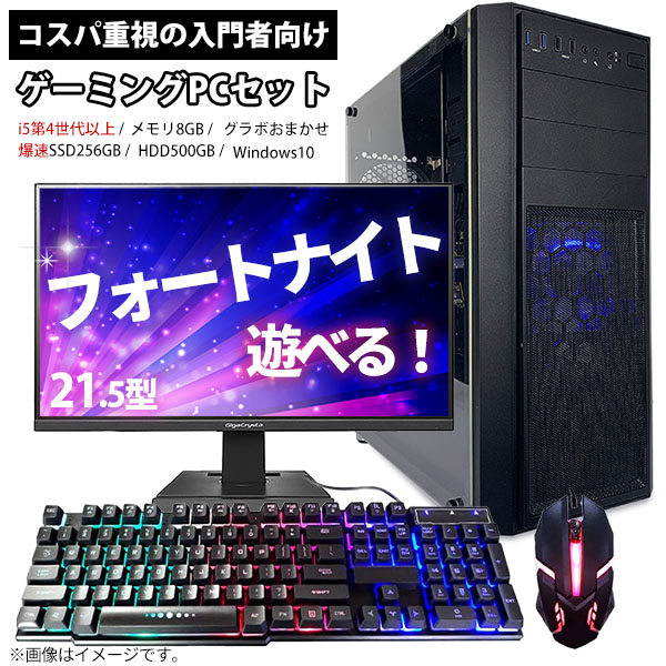 無料保証30日間 安心サポート付き 初期設定不要 届いてすぐ遊べる ゲーミングpc 中古 Eスポーツ 中古pc デスクトップpc 送料無料 ゲーミングパソコン Thermaltake H26 当店人気ナンバー1 入門 ケース セット フォートナイト遊べる モニター キーボードマウス 新品ケース