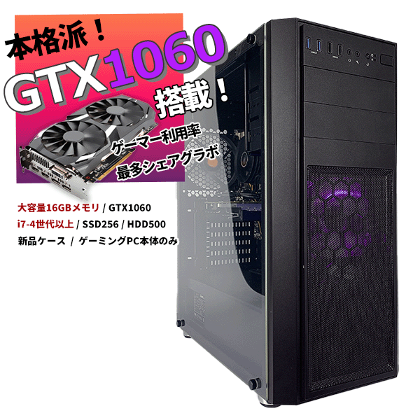 楽天市場】ゲーミングpc ゲーミングパソコン デスクトップ BTO 