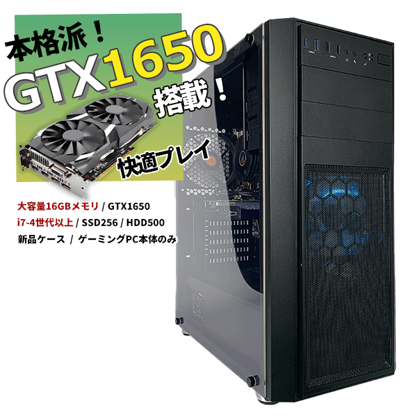 75％以上節約 ゲーミングpc ゲーミングパソコン デスクトップ BTO