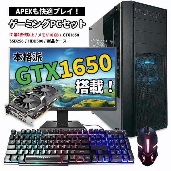 オンラインショップ】 HP Core i7 GTX1650 搭載 デスクトップPC 一式 長期保管品 GTX1650 i7 Core HP 搭載 一式セット デスクトップPC デスクトップ型PC