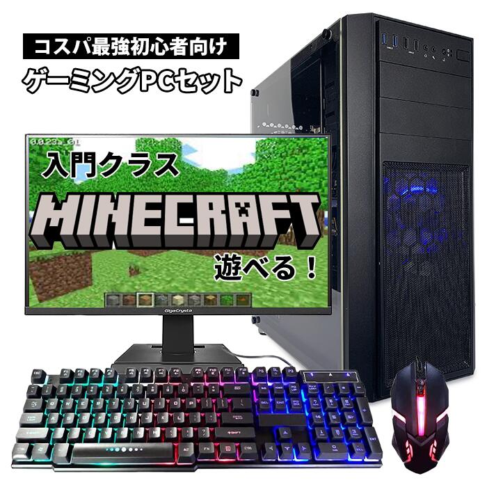 楽天市場】【本格派クラス】BTO ゲーミングpc デスクトップ パソコン