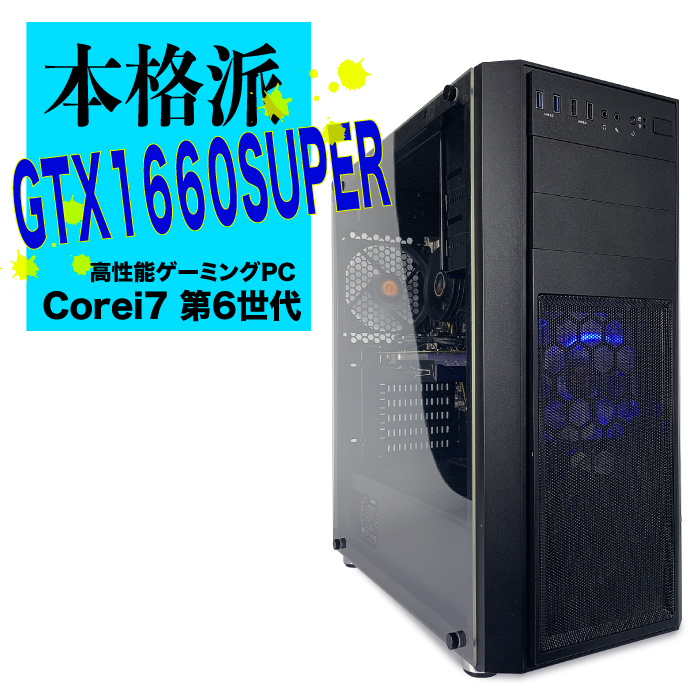 別倉庫からの配送】 ゲーミングpc デスクトップ 中古パソコン