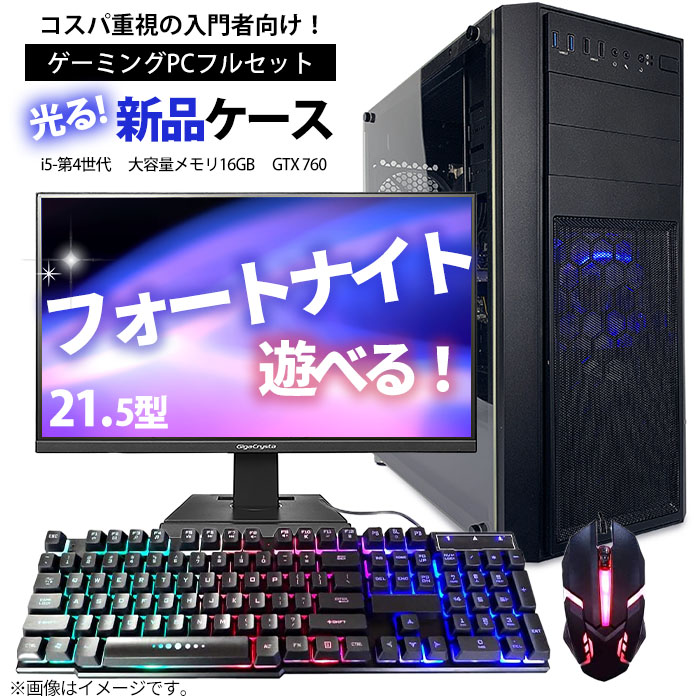 iiyama ゲーミングPC モニター キーボード セット | labiela.com