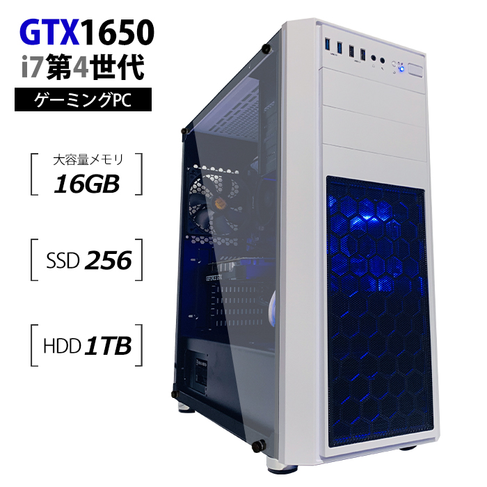 中古 ゲーミングpc Gtx1650 Core I7第4世代 大容量メモリ16gb Ssd256gb Hdd1tb 新品ケース Thermaltake Versa H26 ホワイト 無線lan子機つき 180日保証 動作確認済み S ランク フォートナイト Apex Fitzfishponds Com