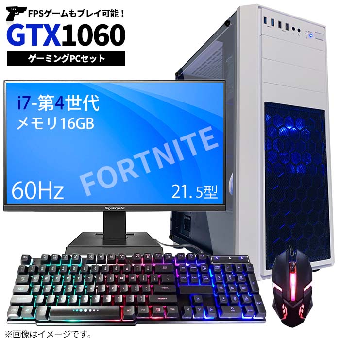 中古 ゲーミングpc セット モニター キーボードマウス デスクトップ Gtx1060 Corei7第4世代 大容量メモリ16gb Ssd256gb Hdd1tb Windows10pro 新品ケース Thermaltake Versa H26 ホワイト 無線lan子機つき 180日保証 動作確認済み Sランク フォートナイト Fitzfishponds Com