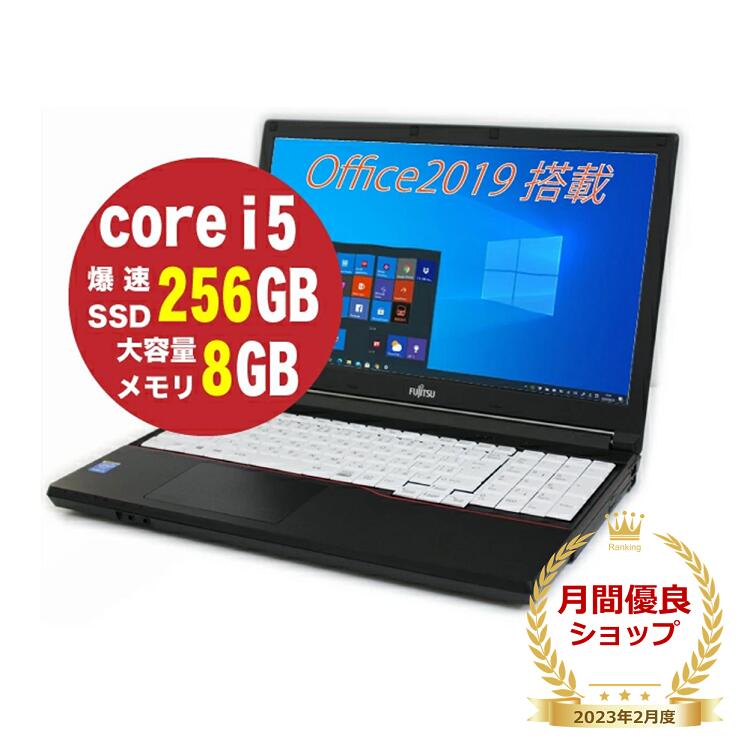 富士通 LIFEBOOK A576/TX Core i5 SSD Office | iins.org