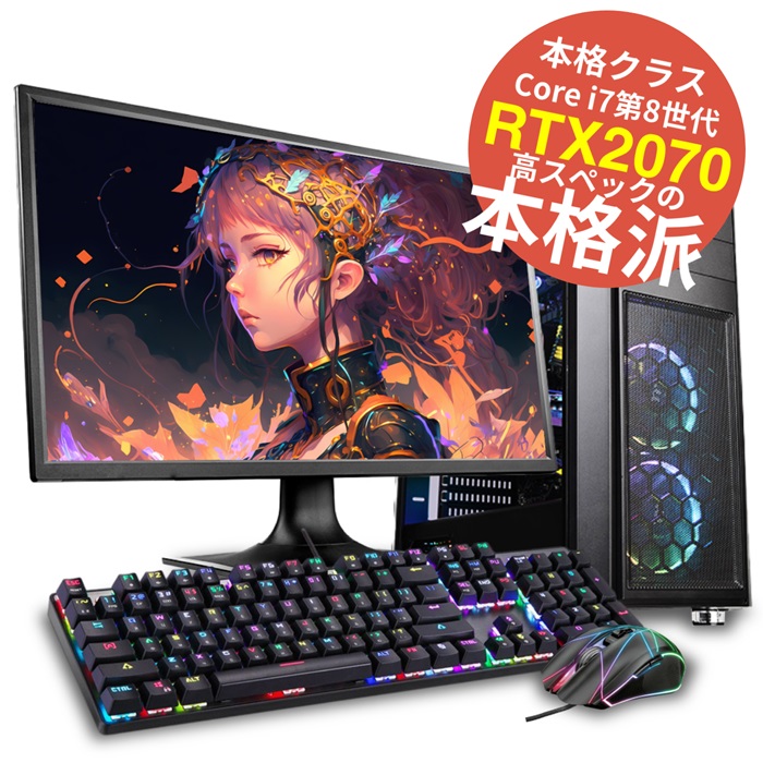 楽天市場】【本格派クラス】 本格 BTO パソコン 中古 ゲーミングpc 