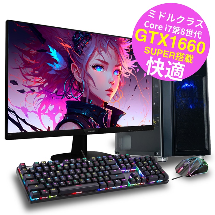 楽天市場】【本格派クラス】 本格 BTO パソコン 中古 ゲーミングpc 