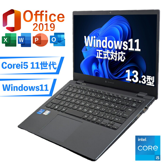 ノートパソコン 第10世代 Corei7/8GB/128GB office付き ノートパソコン 第10世代 Corei7/8GB/128GB オフィス付き
