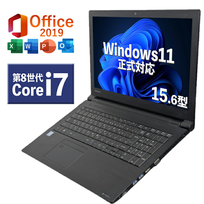 楽天市場】最新OS正式対応！ Corei7第10世代 中古ノートパソコン
