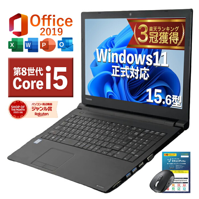楽天市場】【店長におまかせ】15.6インチ 第4世代 Core i5 メモリ16GB