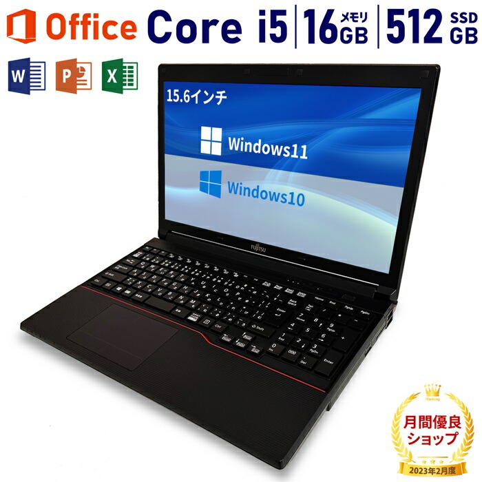 楽天市場】Office付き ノートパソコン 中古 パソコン オフィス付き 