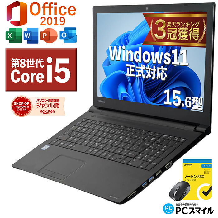 楽天市場】Dynabok G83｜Core i5 第11世代｜中古ノートパソコン 