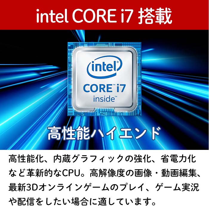 2021A/W新作☆送料無料】 中古ノートパソコン Intel Core i7 Microsoft Office2019 付き 店長おまかせ メモリ8GB  SSD 512GB 初期設定不要 マイクロソフトオフィス付き パワポ エクセル A4サイズ カメラ有り DVDドライブ有無問わず windows11  オフィス2019 www.wei.org.in