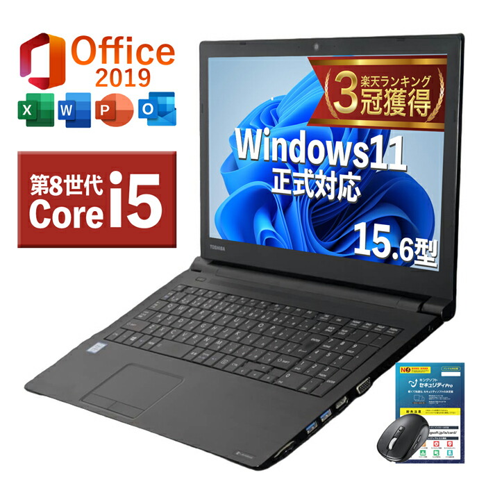 楽天市場】【店長におまかせ】15.6インチ 第8世代 Core i5