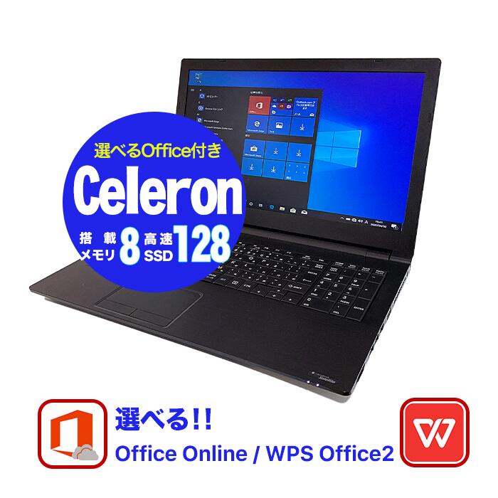 PC/タブレット ノートPC 楽天市場】【P2倍 2,000円OFFクーポン発行中!】office付き ノート 