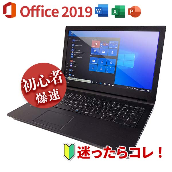 楽天市場】【おすすめ商品】【Microsoft office付き】中古ノート