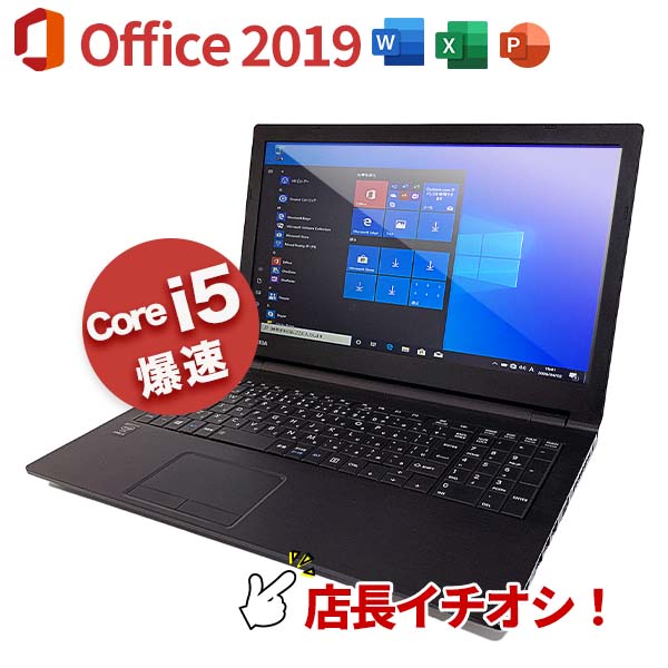 売れ筋がひクリスマスプレゼント！ 設定不要ですぐに使える マイクロソフトオフィス2019付き 中古ノートパソコン 中古pc ノートPC  無料保証30日間 安心サポート付 店長おまかせ Intel Core i5ノートパソコン Microsoft Office2019 付き メモリ8GB  SSD128GB i5 初期設定 ...