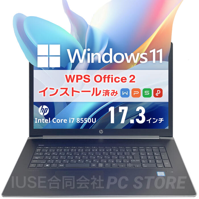 【美品】HP 17.3in 万覚え帳マイコン Core i7 8550U 記憶装置32GB SSD256GB(M.2/NVMe)+HDD1結核症 ProBook 470 G5 Windows11積み上げる WPS Office 2 すべり出しとり備える済み【中古美品B序列付ける】