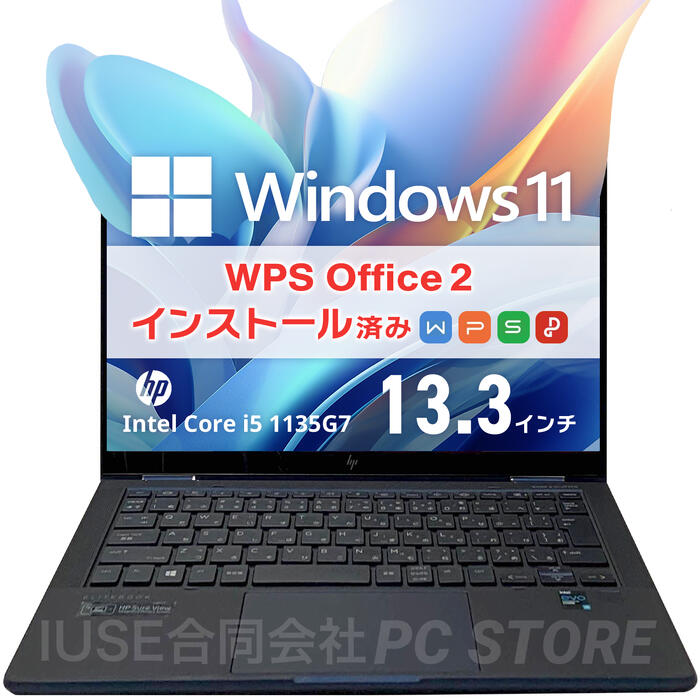 【中古】HP 13.3インチ ノートパソコン Core i5 1135G7 メモリ16GB SSD512GB(M.2/NVMe) Elite Dragonfly G2 Windows11搭載 WPS Office 2 初期設定済み【中古Cランク】
