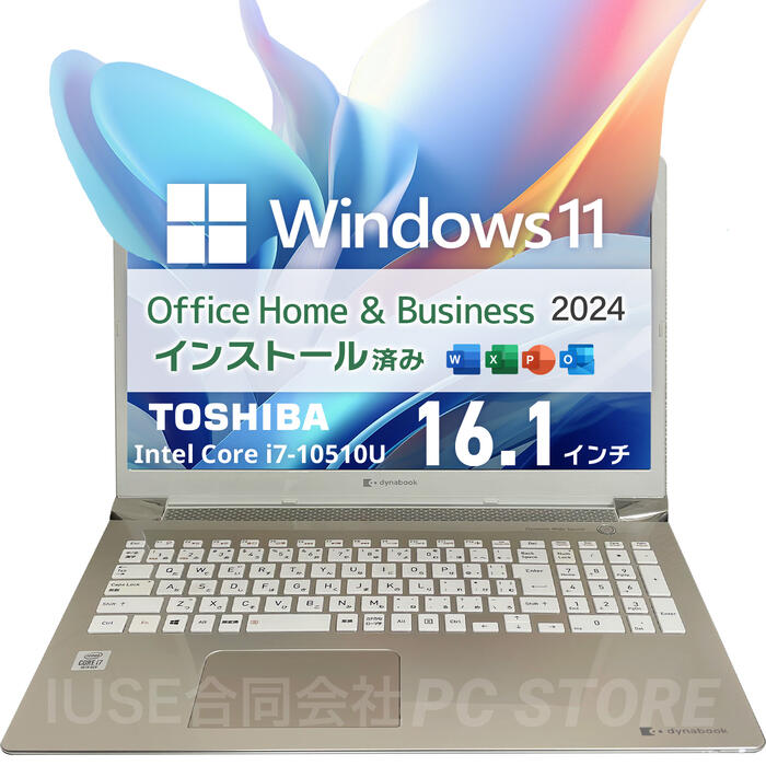 【美品】TOSHIBA 16.1インチ ノートパソコン Core i7 10510U メモリ16GB SSD512GB+HDD1TB dynabook T8/M Windows11搭載 Microsoft Office 2024 Home and Business 初期設定済み【中古美品Bランク】