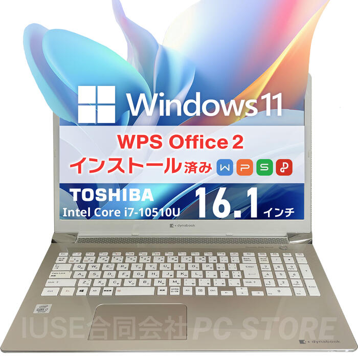 楽天市場】中古 DynaBook T65/HG PT65HGP-REA Core i7 8550U 第8世代