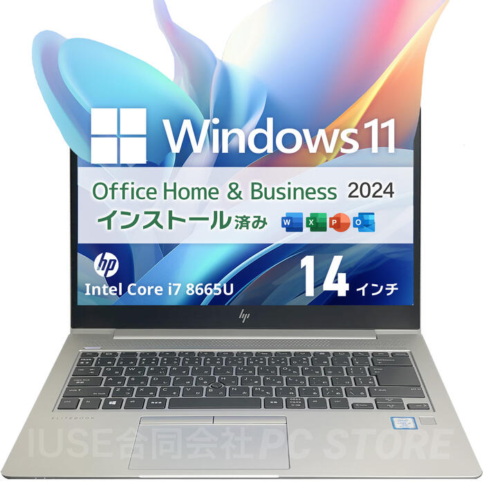 【美品】HP 14in 万覚え帳マイコン Core i7 8665U 記憶装置32GB SSD512GB(M.2/NVMe) EliteBook 840 G6 Windows11積み上げる Microsoft Office 2024 Home and Business すべり出し据え付ける済み【中古美品B位置づける】