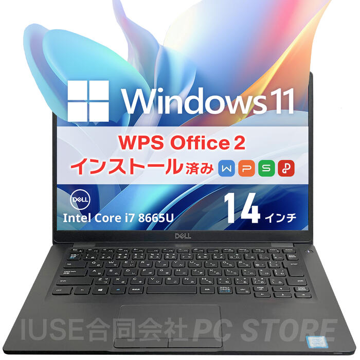 【美品】DELL 14in 万覚え帳マイコン Core i7 8665U 記憶装置16GB SSD512GB(M.2/NVMe) Latitude 5400 Windows11積み上げる WPS Office 2 すべり出し築き上げる済み【中古美品B価値づける】