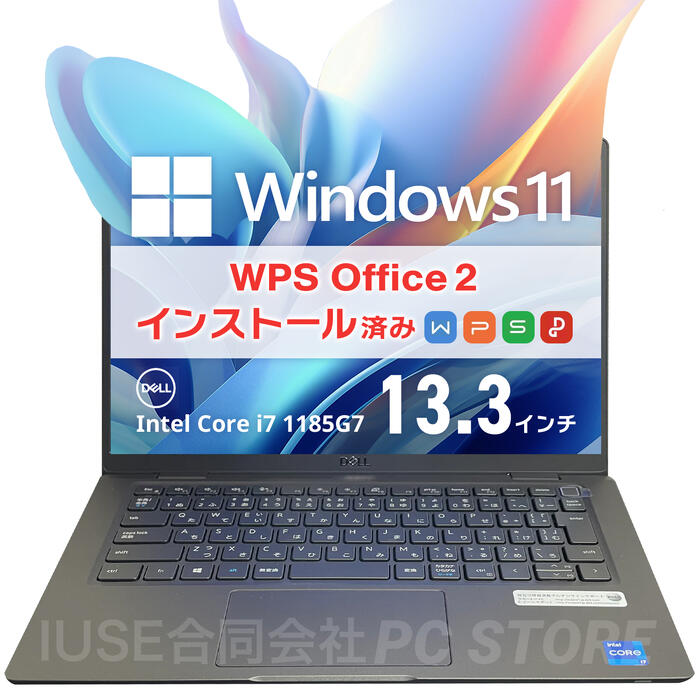 【美品】DELL 13.3in 万覚え帳マイコン Core i7 1185G7 記憶装置32GB SSD512GB(M.2/NVMe) Latitude 7320 Windows11積み上げる WPS Office 2 すべり出し備え付ける済み【中古美品B序列付ける】