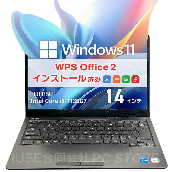 【新品】FUJITSU 14.0インチ ノートパソコン Core i5 1135G7 メモリ16GB SSD256GB(M.2/NVMe) LIFEBOOK MH55/H1 Windows11搭載 WPS Office 2 初期設定済み【新品Aランク】