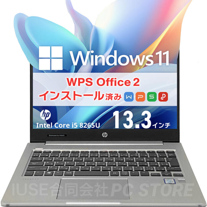 【中古】HP 13.3in 万覚え帳マイコン Core i5 8265U 記憶装置8GB SSD256GB(M.2/NVMe) ProBook 430 G6 Windows11積み上げる WPS Office 2 すべり出しとり備える済み【中古C序列付ける】