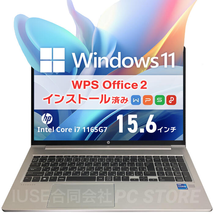 【美品】HP 15.6in 万覚え帳マイコン Core i7 1165G7 記憶装置32GB SSD512GB(M.2/NVMe) ProBook 450 G8 Windows11積み上げる WPS Office 2 すべり出し据え付ける済み【中古美品B位置づける】