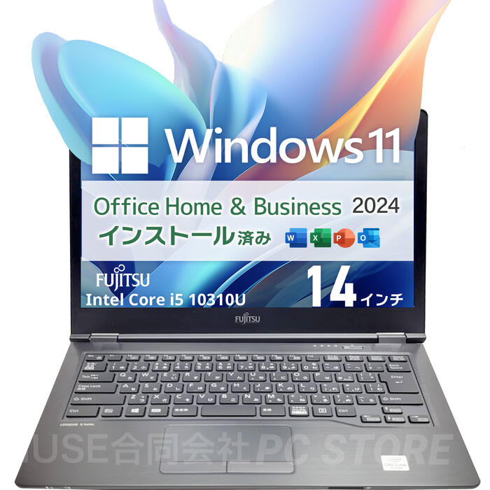 【中古】FUJITSU 14in 万覚え帳マイコン Core i5 10310U 記憶装置16GB SSD256GB(M.2/NVMe) LIFEBOOK U7410/D Windows11積み上げる Microsoft Office 2024 Home and Business すべり出し据え付ける済み【中古C位置づける】