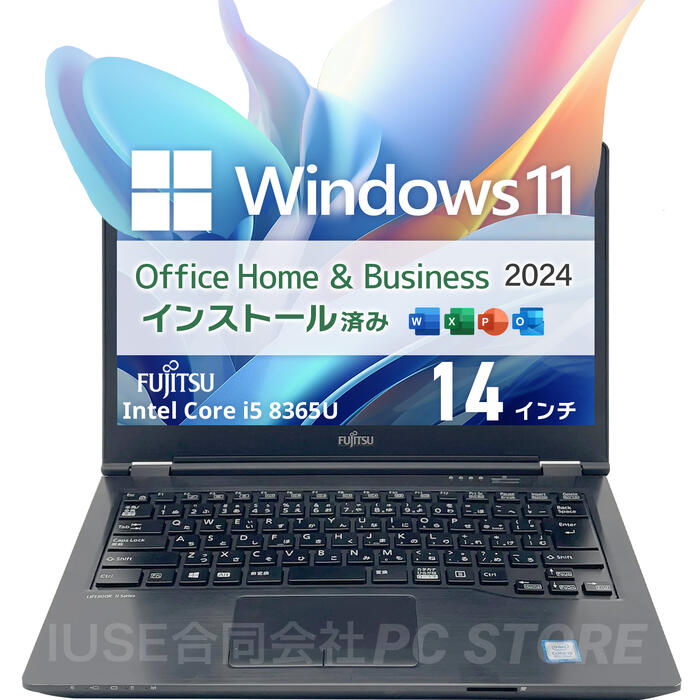 【美品】FUJITSU 14in 万覚え帳マイコン Core i5 8365U 記憶装置16GB SSD256GB(M.2/NVMe) LIFEBOOK U749/A Windows11積み上げる Microsoft Office 2024 Home and Business すべり出し据え付ける済み【中古美品B位置づける】