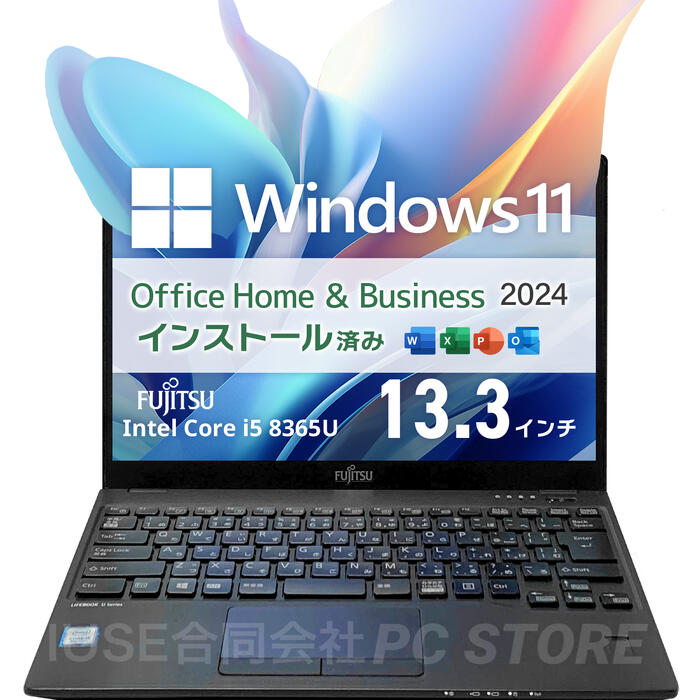【中古】FUJITSU 13.3in 万覚え帳マイコン Core i5 8365U 記憶装置8GB SSD256GB(M.2/NVMe) LIFEBOOK U939/A Windows11積み上げる Microsoft Office 2024 Home and Business すべり出し据え付ける済み【中古C位置づける】