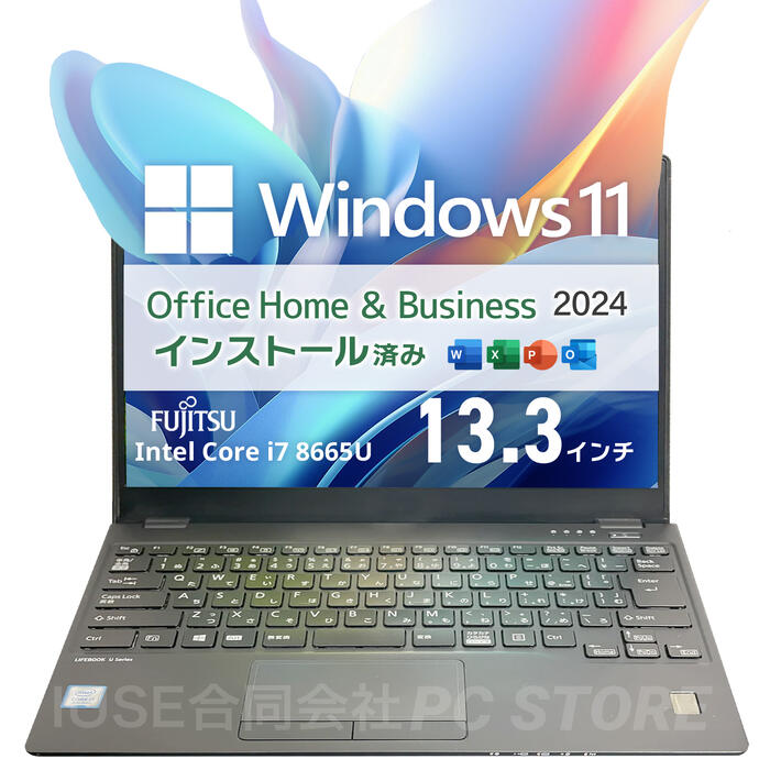 【中古】FUJITSU 13.3in 万覚え帳マイコン Core i7 8665U 記憶装置16GB SSD256GB(M.2/NVMe) LIFEBOOK U939/B Windows11積み上げる Microsoft Office 2024 Home and Business すべり出しとり備える済み【中古C序列付ける】
