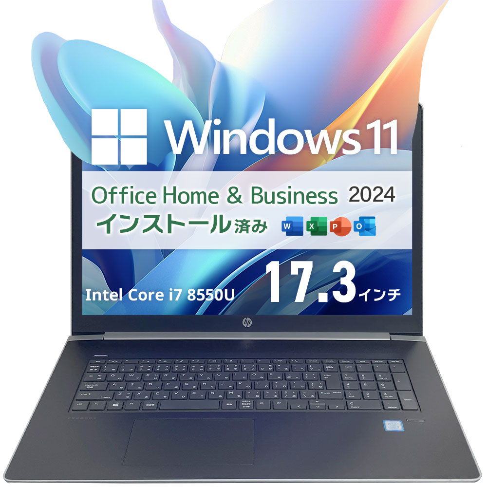 中古美品 HP ProBook 470 G5|第8世代Core i7・メモリ32GB・SSD256GB+HDD1TB・17.3型GeForce搭載|Windows 11・Microsoft Office 2024付き|PC STORE 店