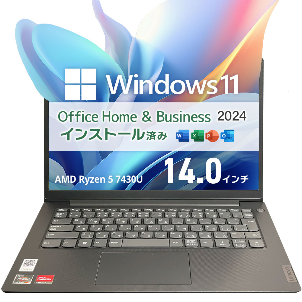 中古美品 Lenovo V14 Gen 4 AMD｜Ryzen 5 7430U・メモリ16GB・SSD512GB・2024年発売モデル｜Windows 11・Microsoft Office 2024付き｜PC STORE 店