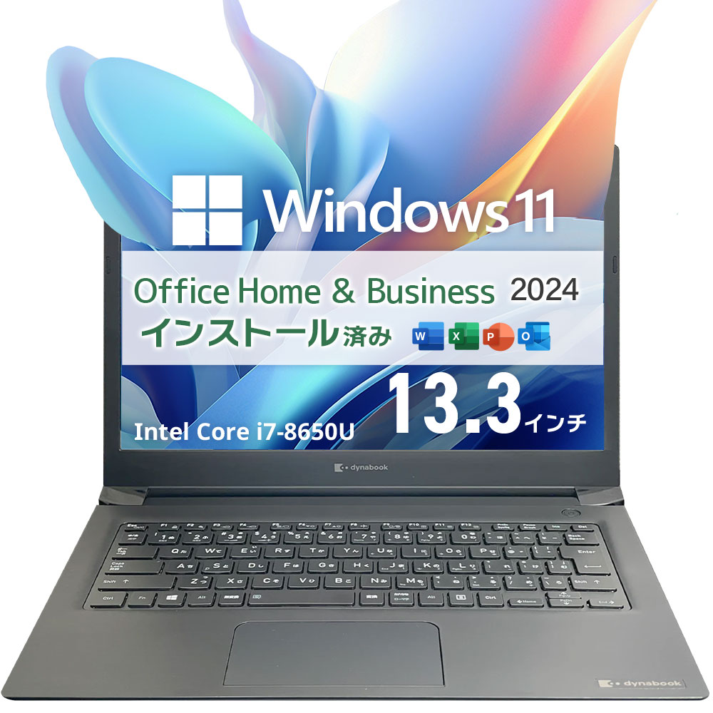 中古美品 dynabook S73/DP｜第8世代Core i7・メモリ40GB・SSD512GB・約1.199kg軽量モバイル｜Windows 11・Microsoft Office 2024付き｜PC STORE 店 53,880円