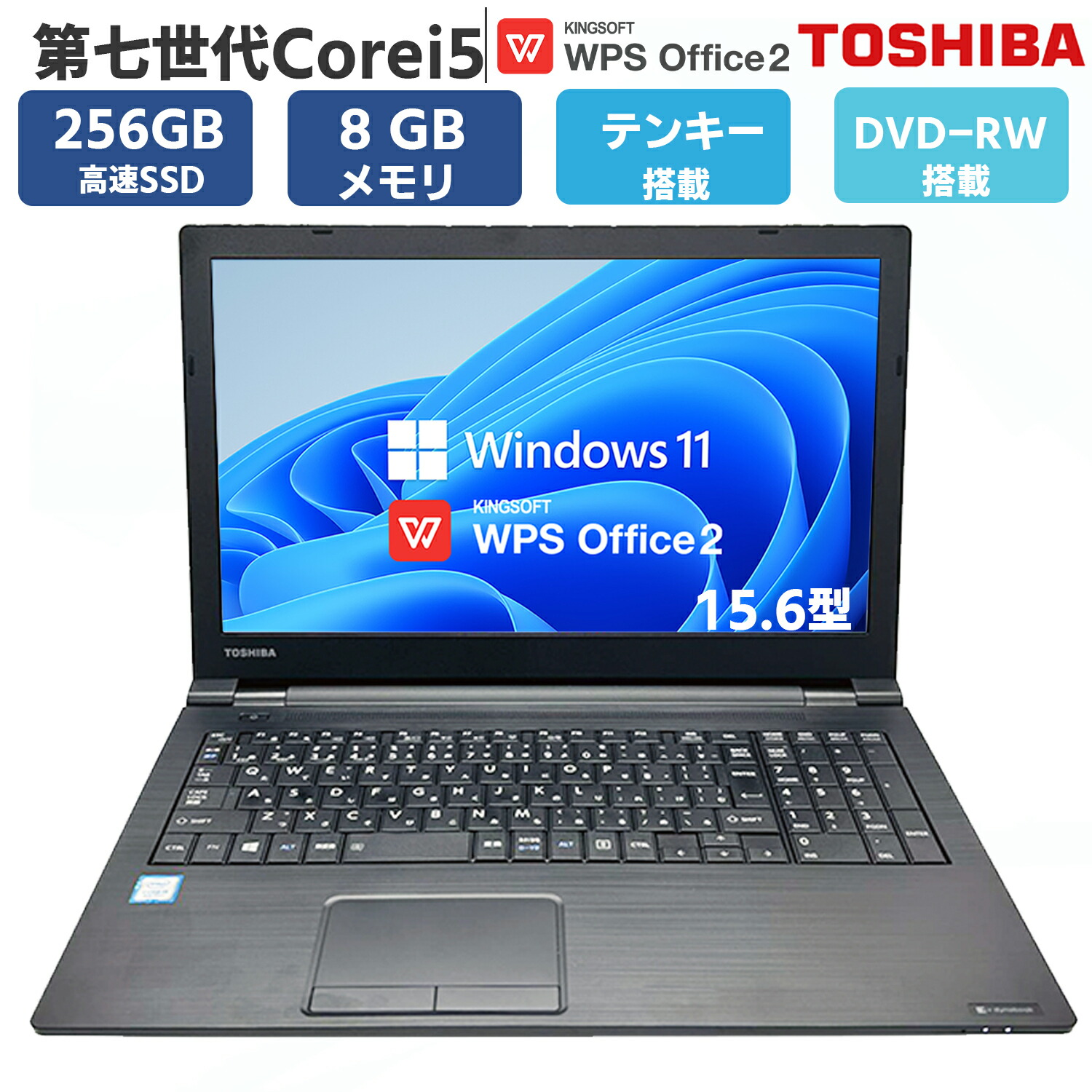 i5 HDMI ノートパソコン ノートPC 東芝 TOSHIBA 15.6型