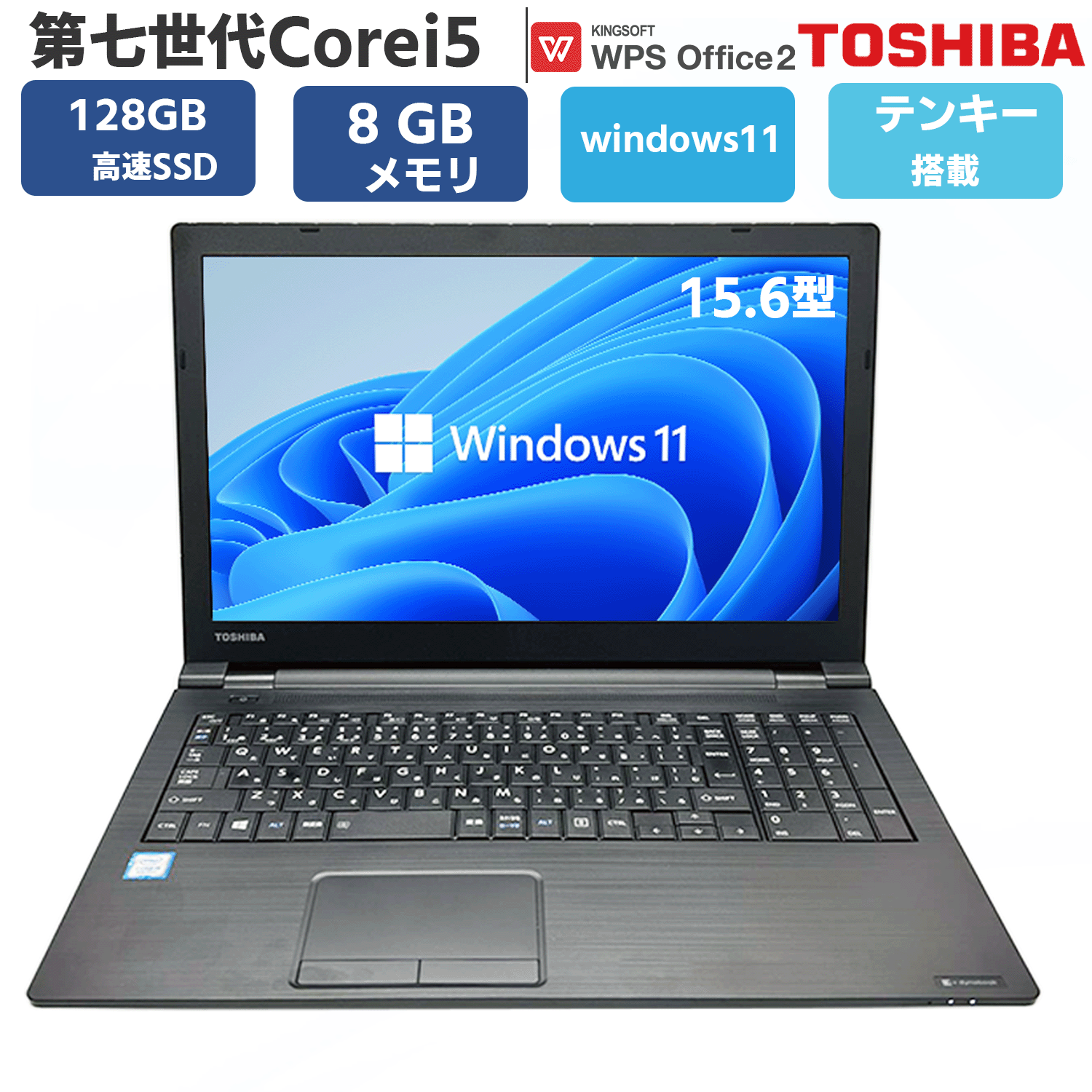 【在庫処分セール！】MO2021付！東芝ノートPC 7世代i5 メモリ8GB imgrc0165072823.gif