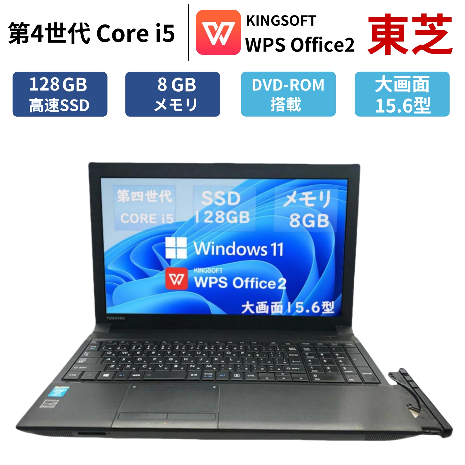 楽天市場】【全商品対象P5倍&10%OFF】 【驚速起動 OFFICE搭載】パソコン ノートPC ノートパソコン 中古 第六世代 Core i3  windows11 SSD128GB メモリー4GB 店長おまかせ 無線LAN 東芝 富士通 NEC DELL など 有名大手メーカー 中古PC  中古ノートPC 中古 パソコン 安心保証 ...