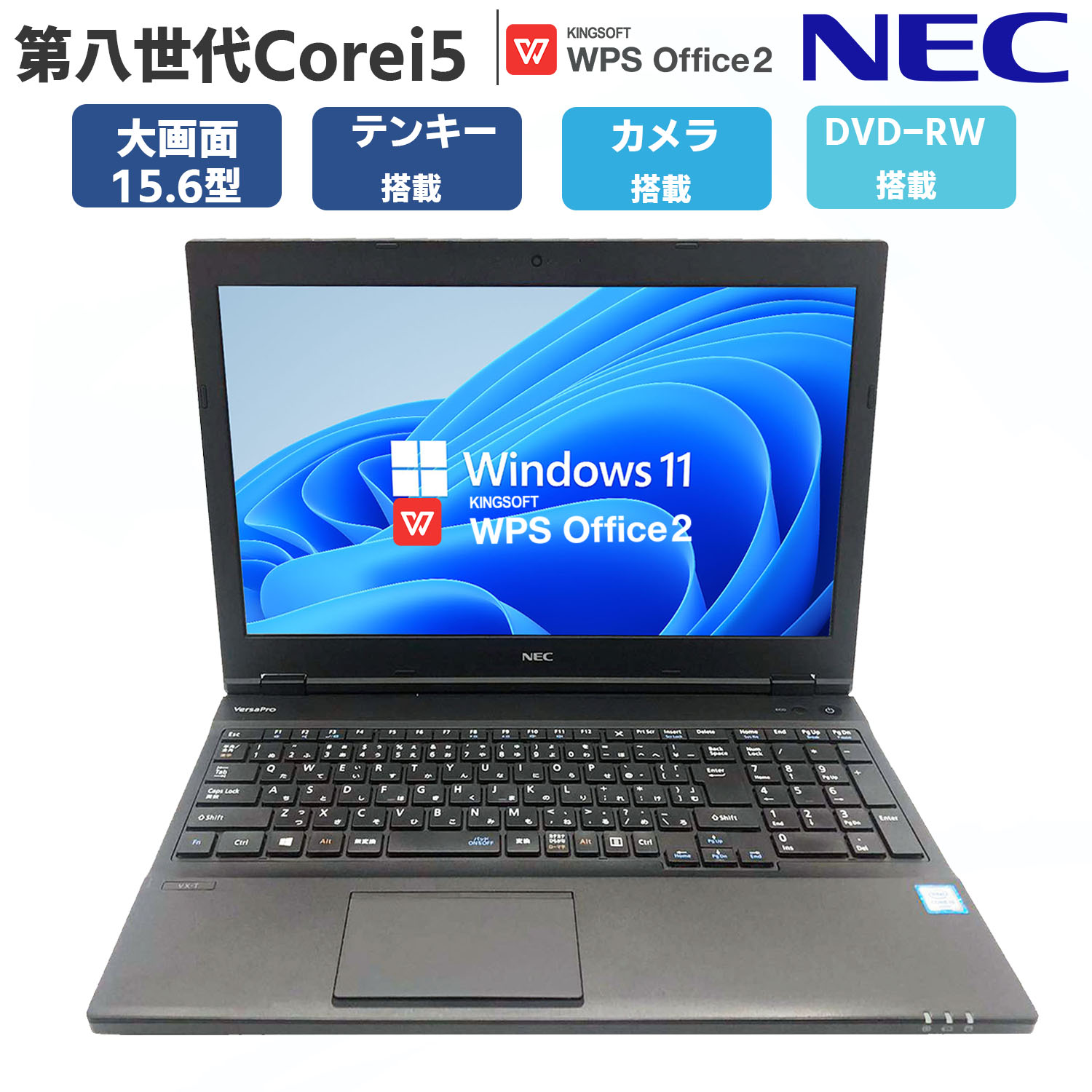 楽天市場】【全商品対象P5倍&10%OFF】 【驚速起動 OFFICE搭載】パソコン ノートPC ノートパソコン 中古 第六世代 Core i3  windows11 SSD128GB メモリー4GB 店長おまかせ 無線LAN 東芝 富士通 NEC DELL など 有名大手メーカー 中古PC  中古ノートPC 中古 パソコン 安心保証 ...