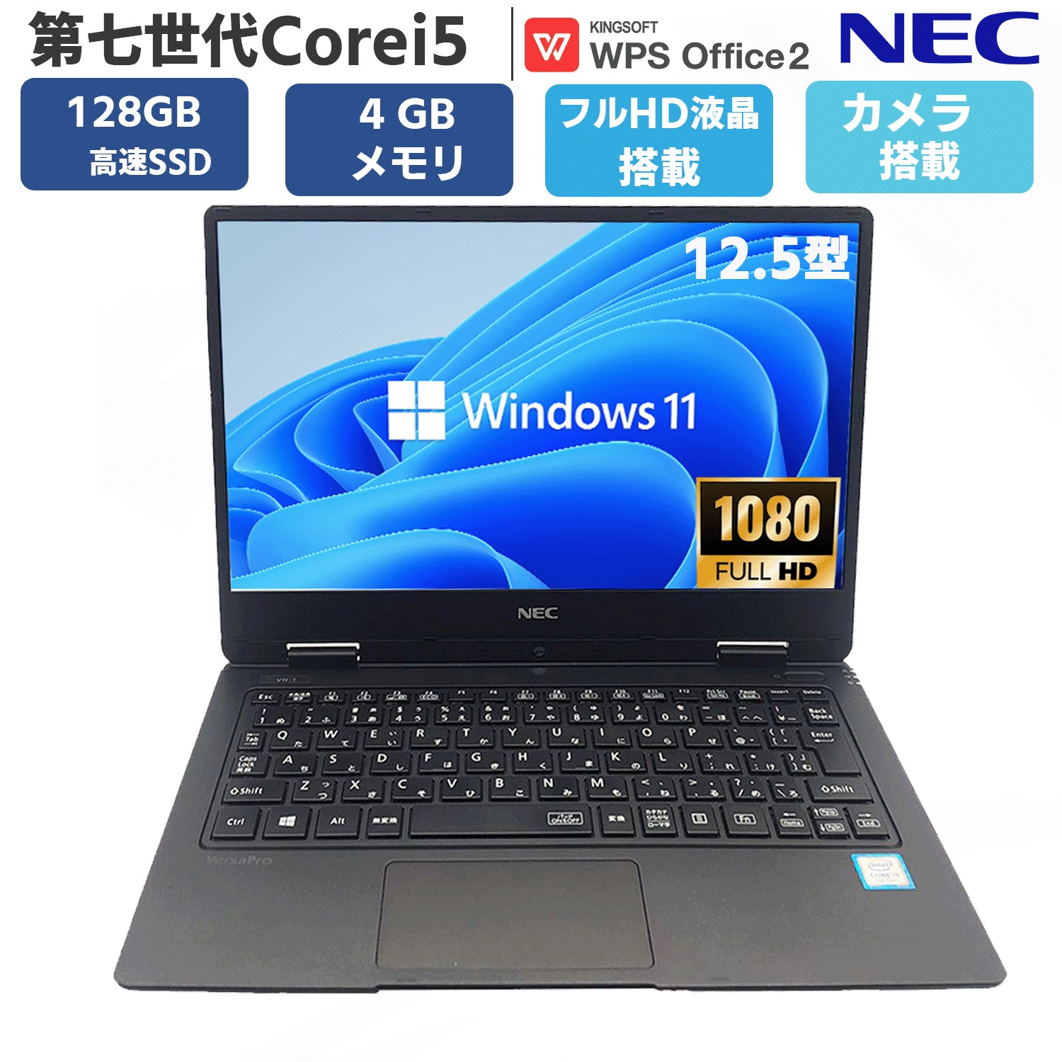 NEC J VC-6 第10世代Corei5 8GB 128GB IPS液晶 NEC J VC-6 第10世代Corei5 8GB 128GB IPS液晶 Windowsノート本体
