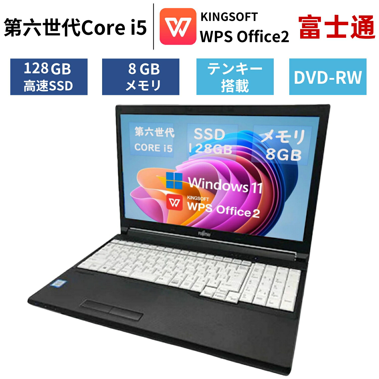 楽天市場】【驚速起動 OFFICE搭載】パソコン ノートPC ノート 楽天市場】【驚速起動 OFFICE搭載】パソコン ノートPC ノート